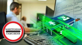 ДИАЛОГ УЧАСТНИКОВ ВЭД С ПРЕДСТАВИТЕЛЯМИ  ЮЖНОЙ ЭЛЕКТРОННОЙ ТАМОЖНИ